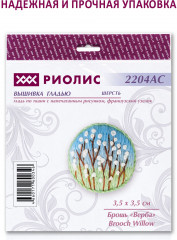 Набор для вышивания «Брошь Верба» - Фото 6