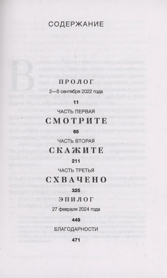 Проверка моей невиновности
