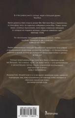 Дом, где живёт лето - Фото 1