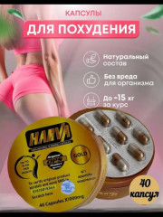 Капсулы для похудения «Harva Gold» - Фото 1