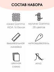 Набор для вышивания «По солнечному полю» - Фото 1