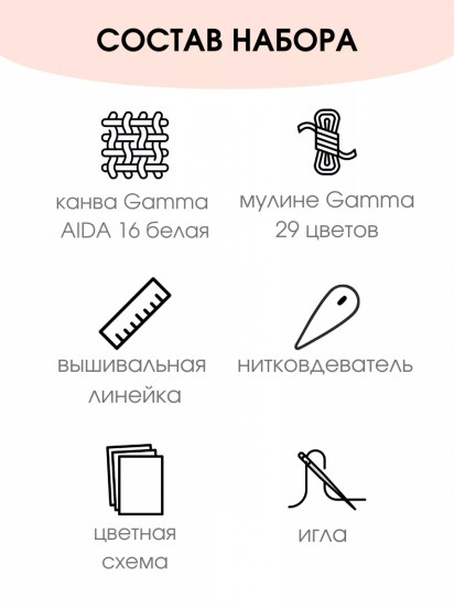 Набор для вышивания «Лавандовая прогулка»