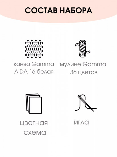 Набор для вышивания «В летнем лесу»