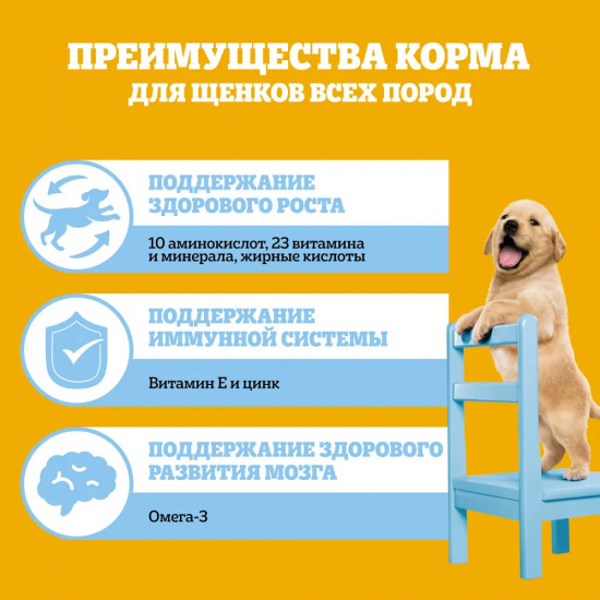 Корм сухой для щенков всех пород с курицей