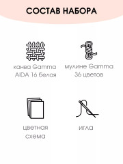 Набор для вышивания «Домик на пригорке» - Фото 1