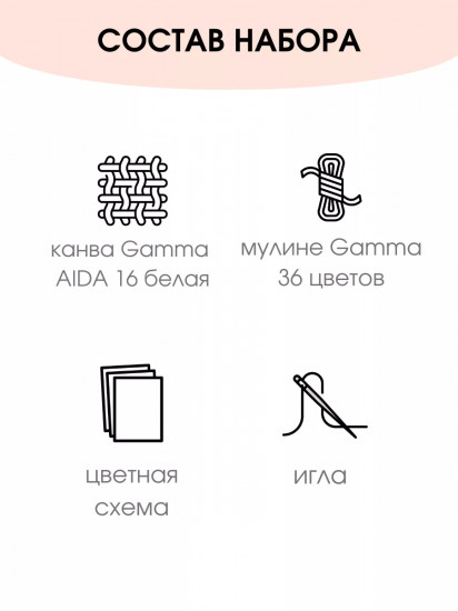 Набор для вышивания «Домик на пригорке»