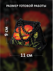 Набор для вышивания «Игольница-сумочка Маки» - Фото 1