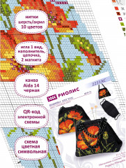 Набор для вышивания «Игольница-сумочка Маки» - Фото 5