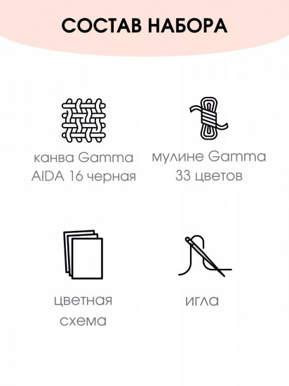 Набор для вышивания «На Северном полюсе»