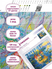 Набор для вышивания «Купальская ночь» - Фото 2