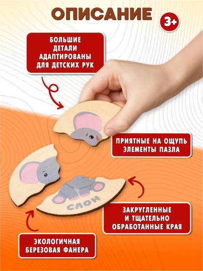 Пазл деревянный «Животные Африки»