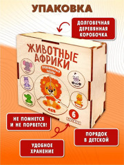 Пазл деревянный «Животные Африки» - Фото 5