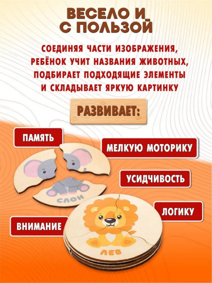Пазл деревянный «Животные Африки»
