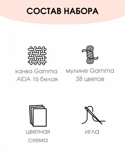Набор для вышивания «Добродушная сова»
