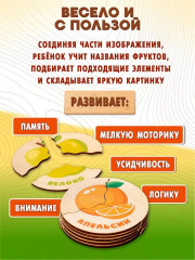 Пазл деревянный «Фрукты» - Фото 5