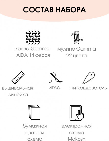 Набор для вышивания «Сычики»