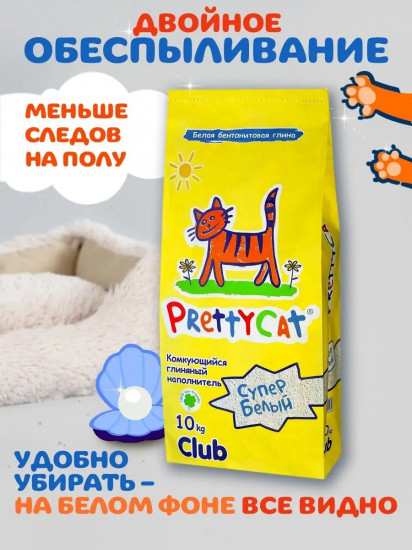 Наполнитель комкующийся для кошачьего туалета «Супер белый»