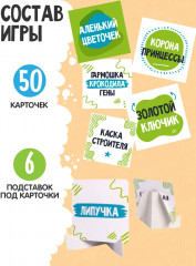 Игра настольная «Тарантинки. Что же я?» - Фото 6