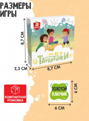 Игра настольная «Тарантинки. Что же я?» - Фото 8