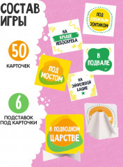 Игра настольная «Тарантинки. Где же я?» - Фото 7