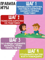 Игра настольная «Тарантинки. Где же я?» - Фото 8