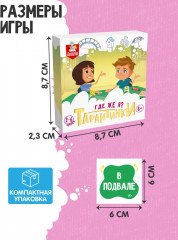 Игра настольная «Тарантинки. Где же я?» - Фото 9
