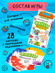 Игра настольная «Фанты. Нарисуй-ка» - Фото 8