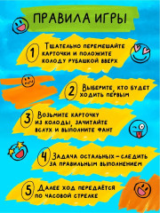 Игра настольная «Фанты. Нарисуй-ка» - Фото 10