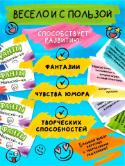 Игра настольная «Фанты. Нарисуй-ка» - Фото 12