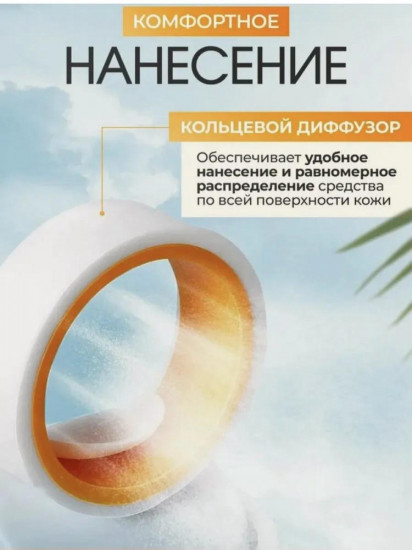 Отбеливающий солнцезащитный спрей SPF50+ PA++++