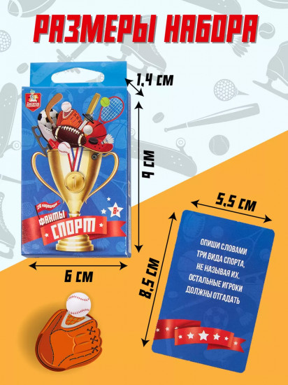 Игра настольная «Фанты. Спорт»