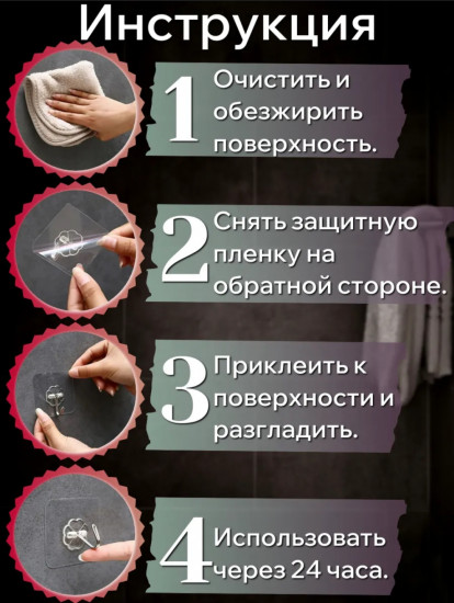 Набор крючков самоклеящихся