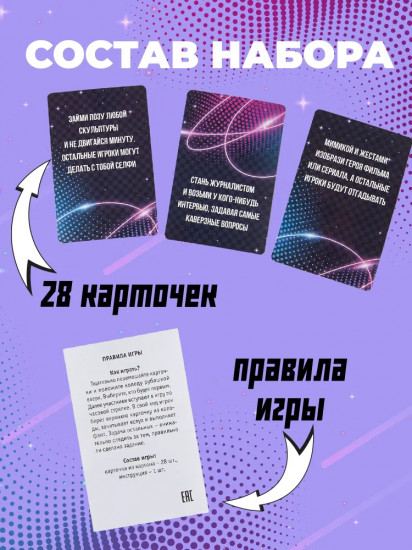 Игра настольная «Фанты. Вечеринка»
