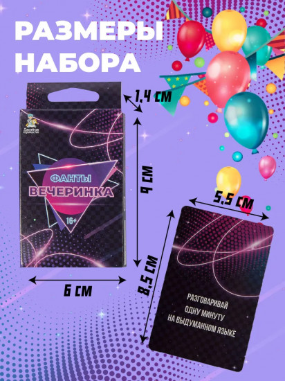 Игра настольная «Фанты. Вечеринка»