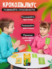 Игра настольная «Крокодилиус» - Фото 4