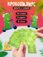 Игра настольная «Крокодилиус» - Фото 5