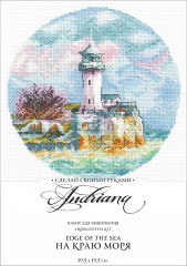 Набор для вышивания «На краю моря» - Фото 18