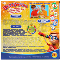 Игра настольная «Выдумщик» - Фото 1