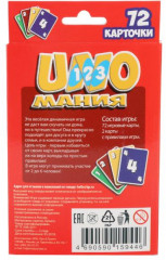 Игра настольная «Unoмания» - Фото 1