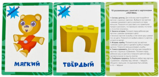 Развивающие карточки «Логика»