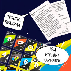 Игра настольная «UnoFly» - Фото 6
