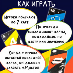 Игра настольная «UnoFly» - Фото 7