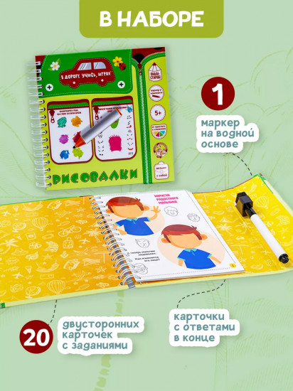 Игра настольная «Рисовалки»