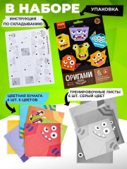 Оригами для детей «Монстрики» - Фото 1