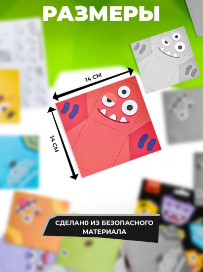 Оригами для детей «Монстрики»