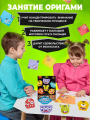 Оригами для детей «Монстрики» - Фото 6