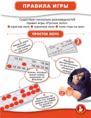 Лото русское «Синий ларец» - Фото 4