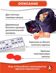 Лото русское «Синий ларец» - Фото 5