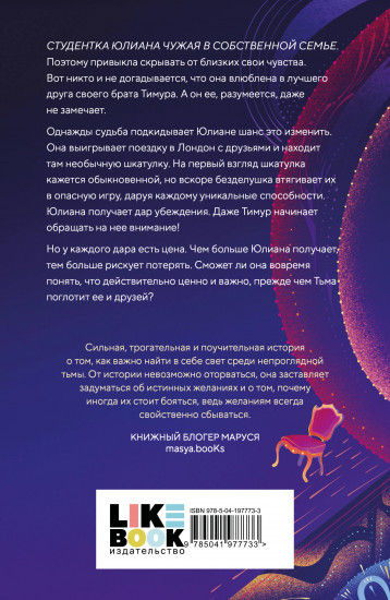 Свет укажет