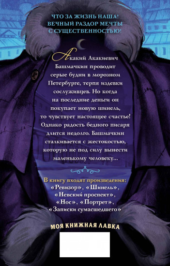 Петербургские повести